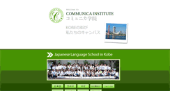 Desktop Screenshot of communica-institute.org